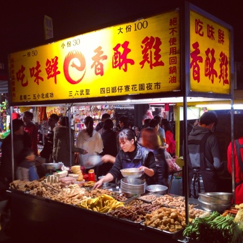 Carnival Of Food & Games At Wusheng Night Market 武聖夜市 Tainan